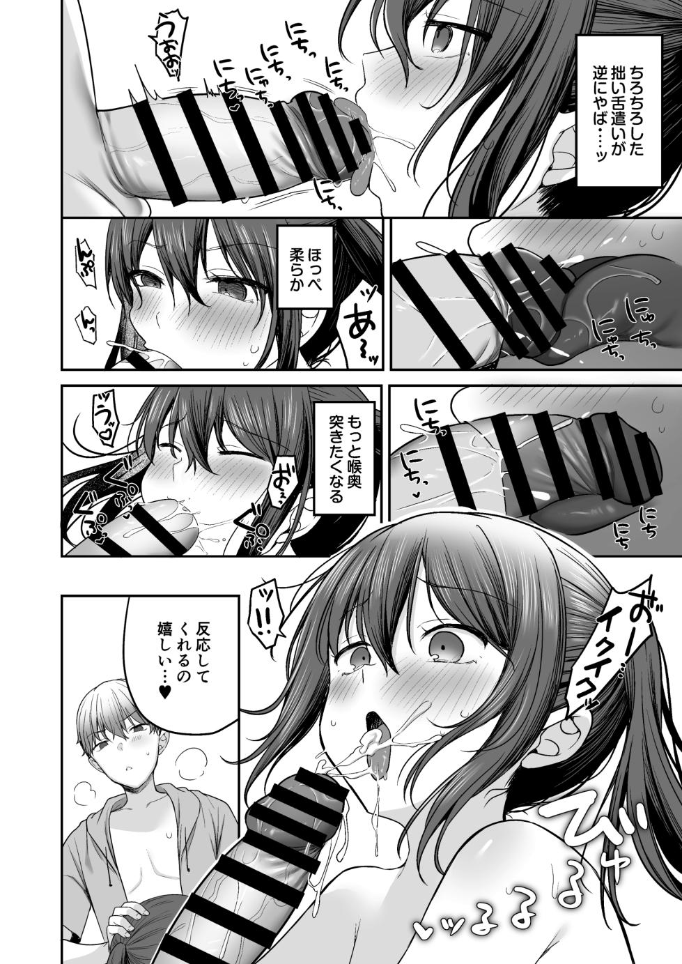 [Kayamariya (Kayama Rim)] Natsu, Inaka, Kyouhan Kankei ~ Kisei-saki de Muchi na Juuimai ni Numaru Hibi ~ [Digital] - Page 30