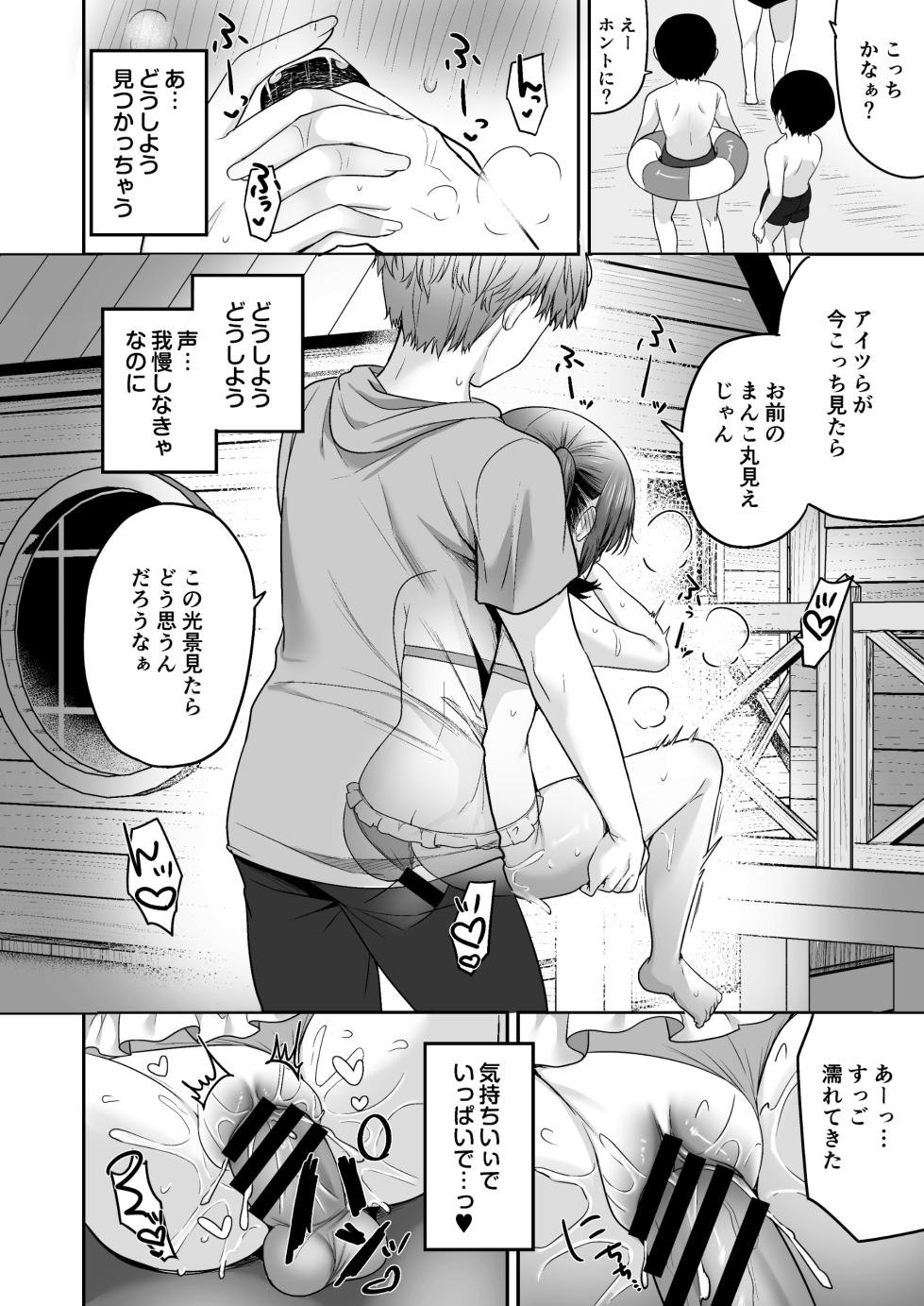 [Kayamariya (Kayama Rim)] Natsu, Inaka, Kyouhan Kankei ~ Kisei-saki de Muchi na Juuimai ni Numaru Hibi ~ [Digital] - Page 40