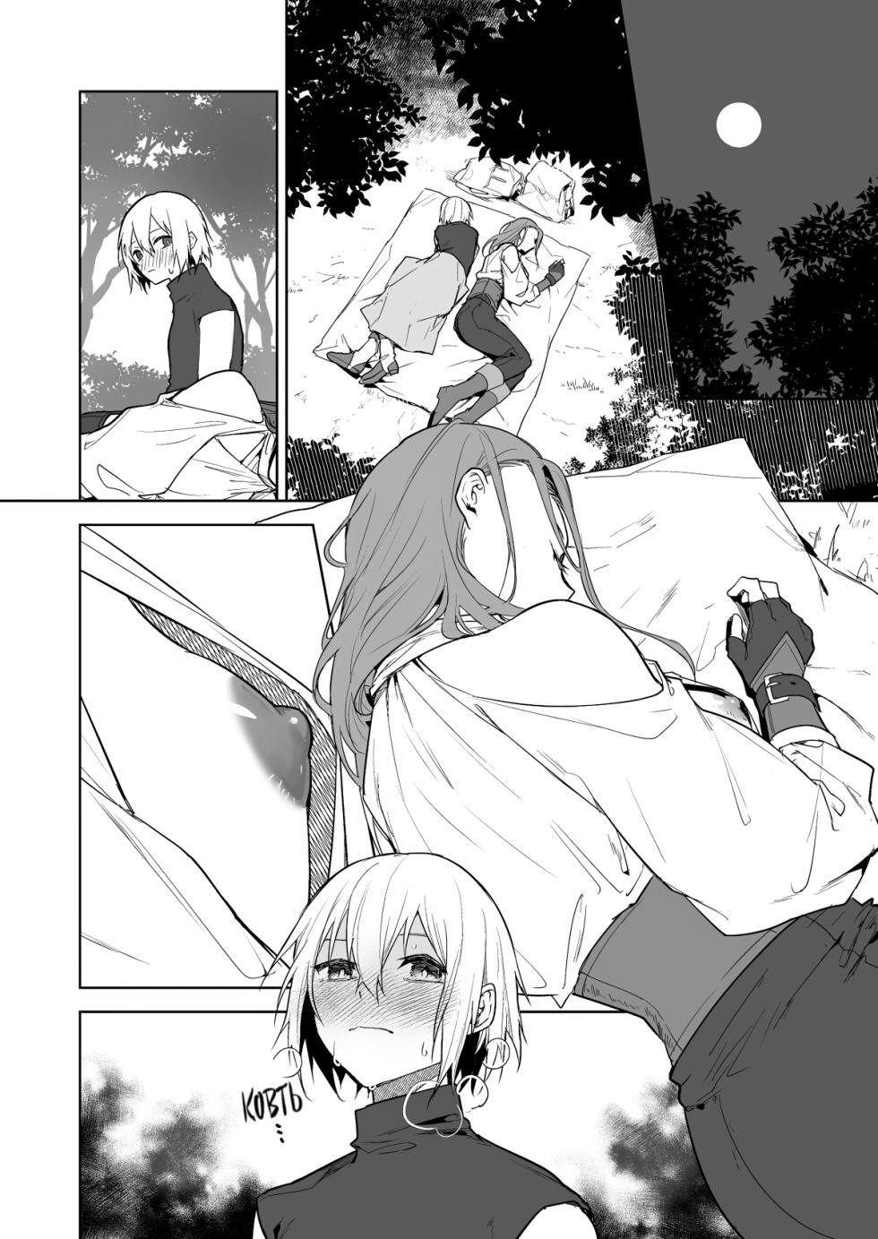 [Naruse Minami] The Day the Relationship Between the Female Knight and the Prince Breaks | Настав день коли стосунки між лицаркою й принцом змінилися [Ukrainian] - Page 3