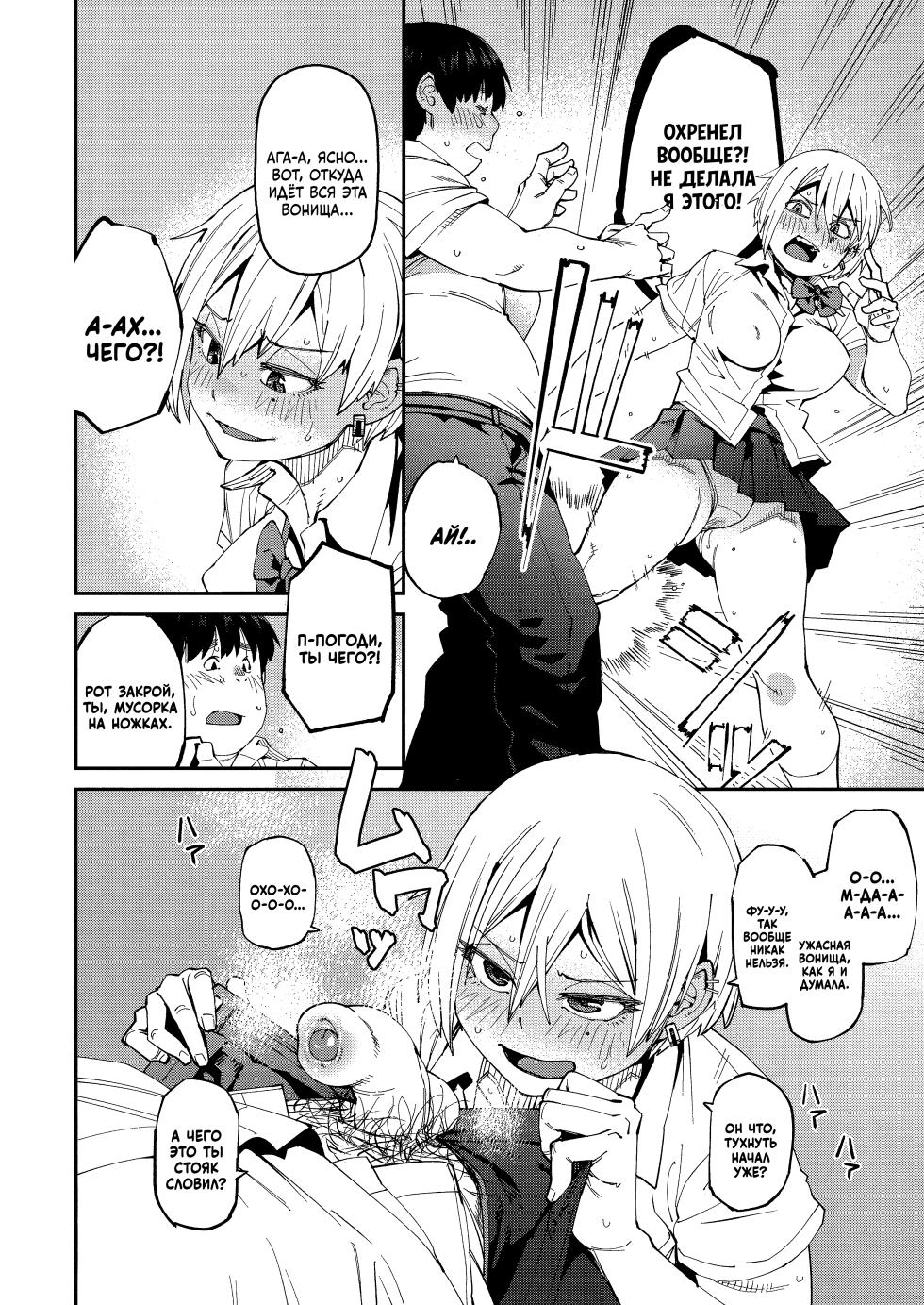 [Shimimaru] Sweet and Hot [Russian] [Decensored] - Page 11