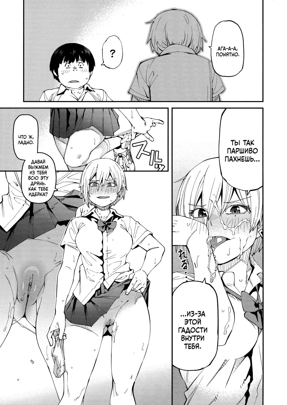 [Shimimaru] Sweet and Hot [Russian] [Decensored] - Page 14