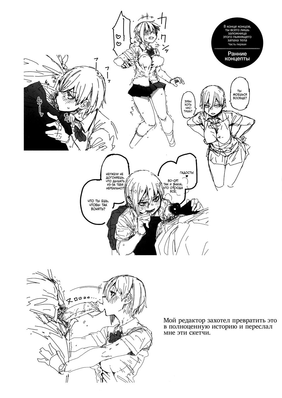[Shimimaru] Sweet and Hot [Russian] [Decensored] - Page 27