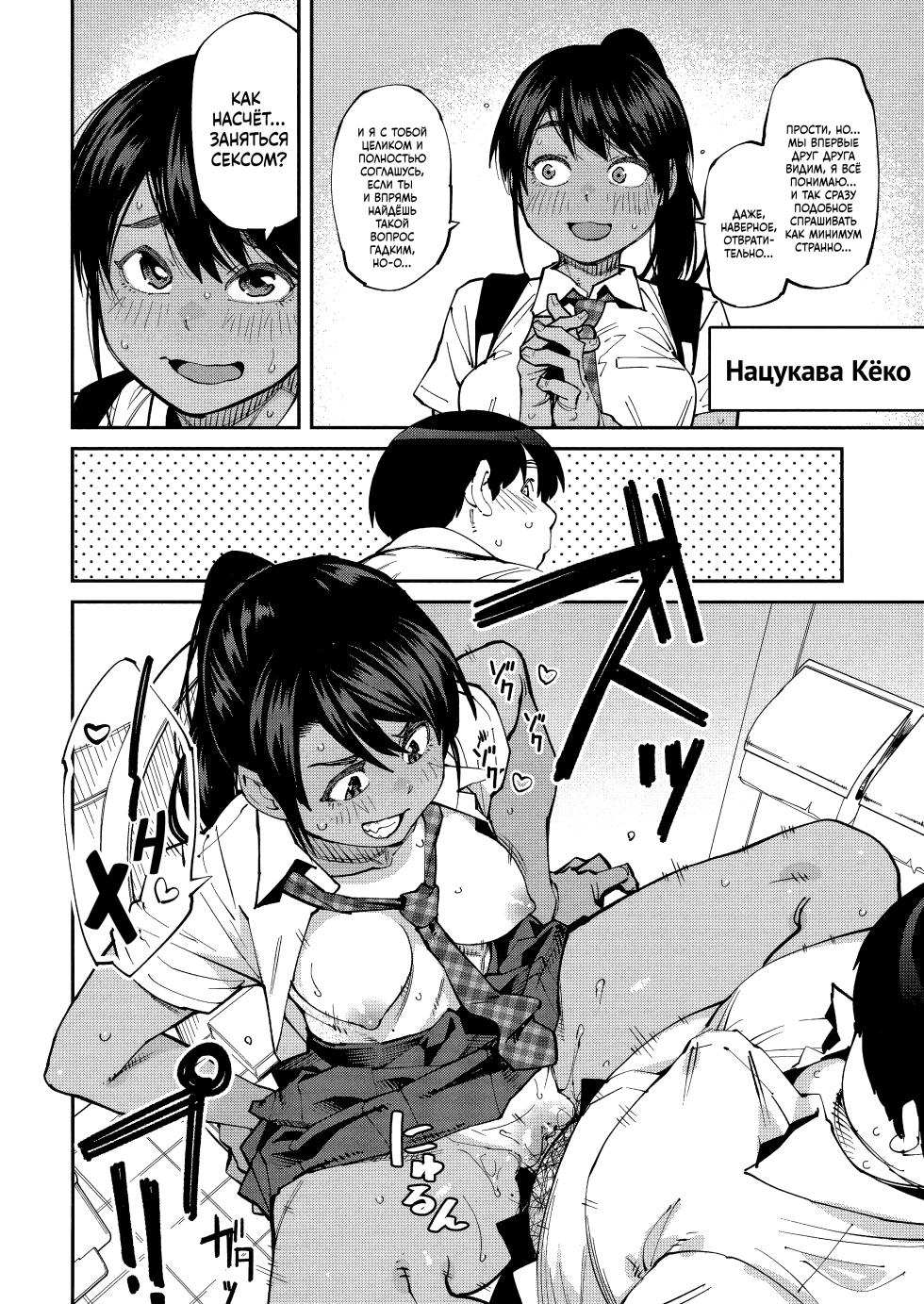 [Shimimaru] Sweet and Hot [Russian] [Decensored] - Page 31