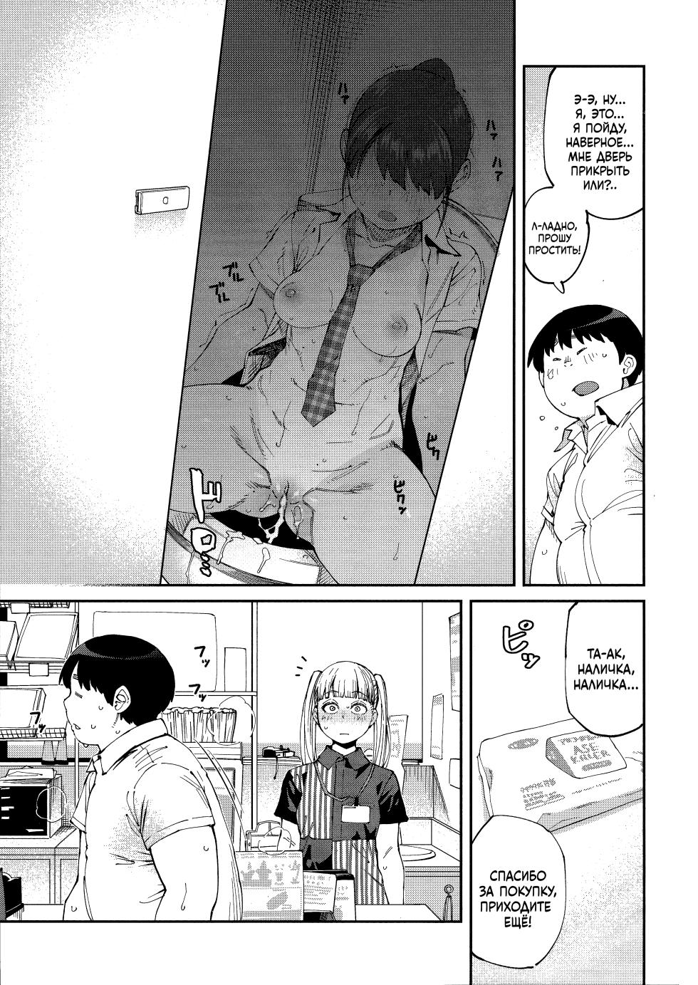 [Shimimaru] Sweet and Hot [Russian] [Decensored] - Page 34