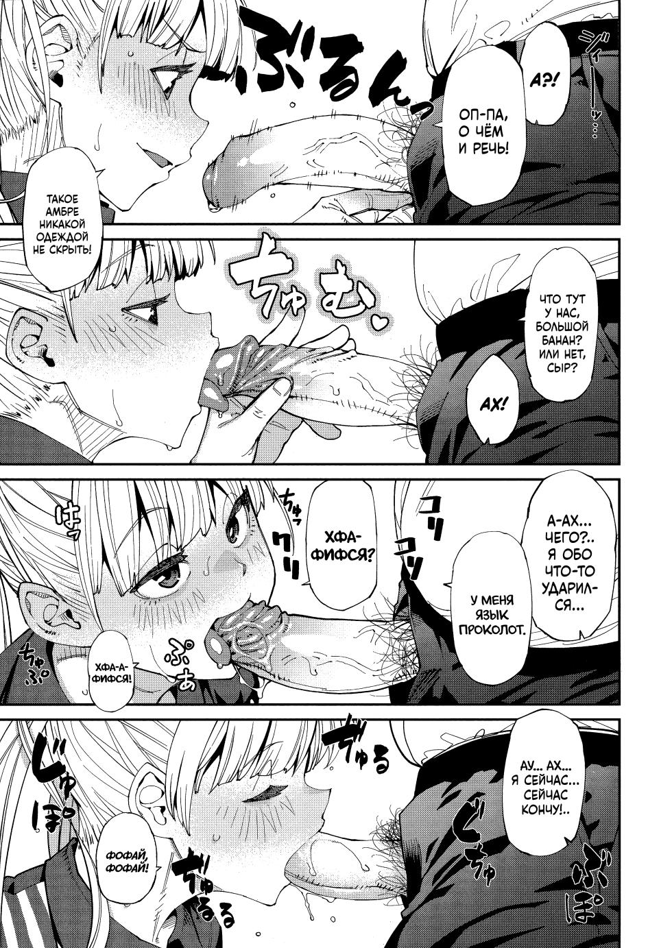 [Shimimaru] Sweet and Hot [Russian] [Decensored] - Page 36