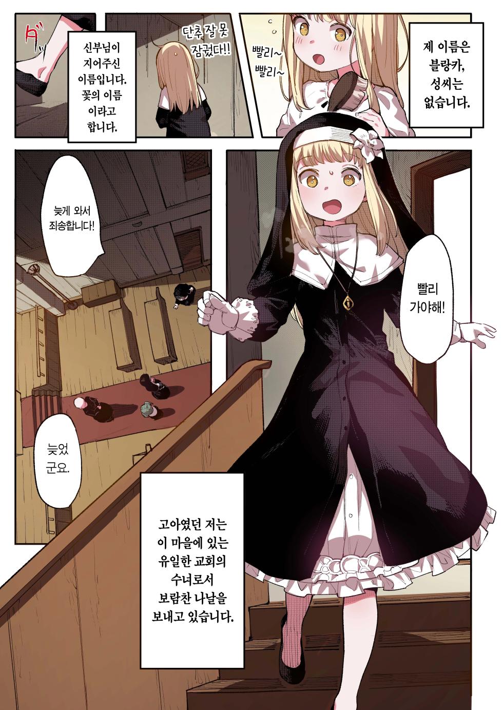 [Henry Plaza (Henrybird)] Benki Seijo Blanca | 변기 성녀 블랑카 [Korean] [Team Edge] [Colorized] - Page 4