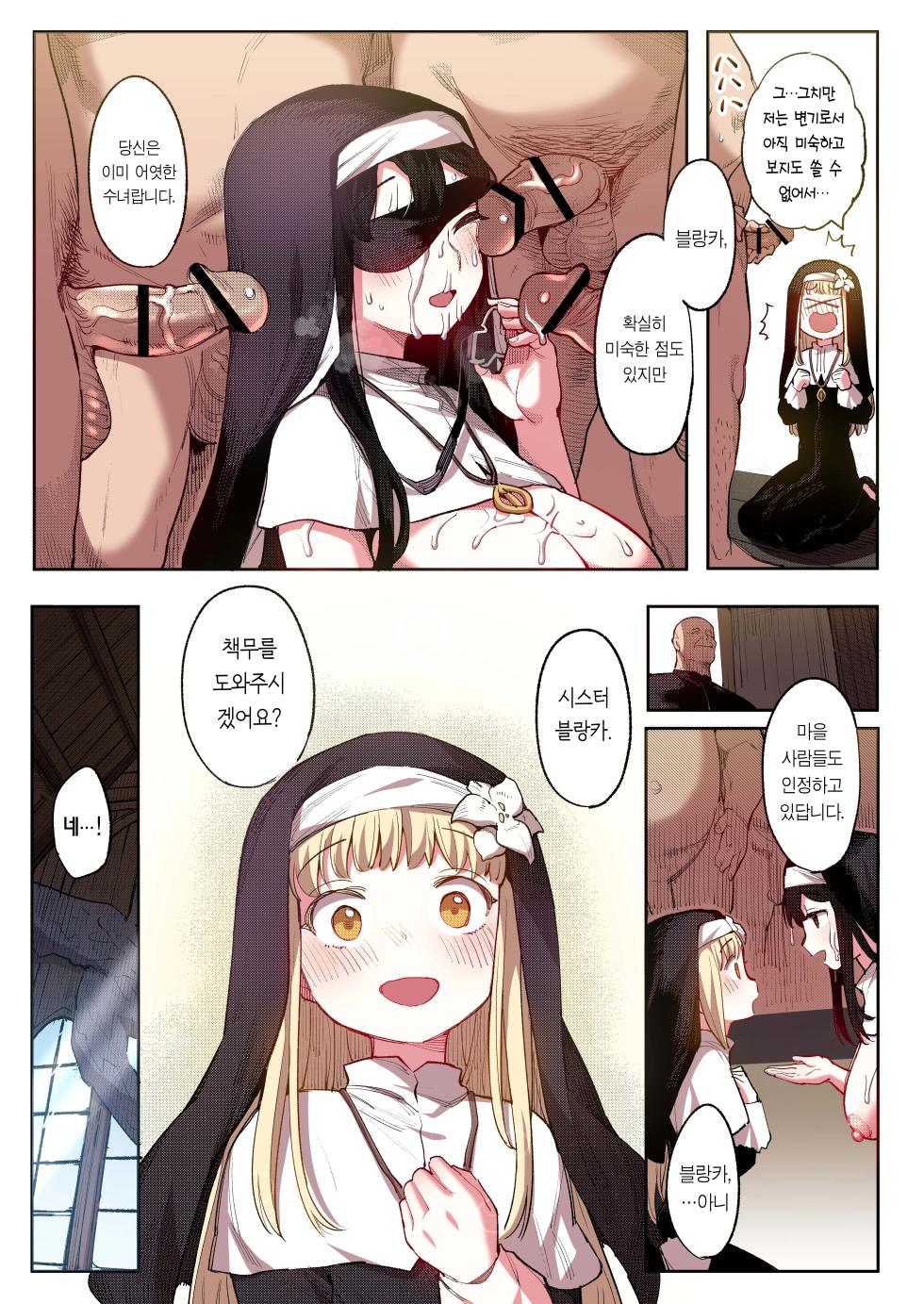 [Henry Plaza (Henrybird)] Benki Seijo Blanca | 변기 성녀 블랑카 [Korean] [Team Edge] [Colorized] - Page 20
