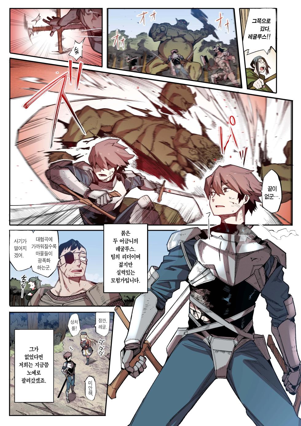 [Henry Plaza (Henrybird)] Benki Seijo Blanca Ch.2 ~Neroaras no Chika Seidou~ [Fullcolor] | 변기 성녀 블랑카 제 2장 ~네로앨리스의 지하성당~ (Fullcolor) [Korean] [Team Edge] - Page 6