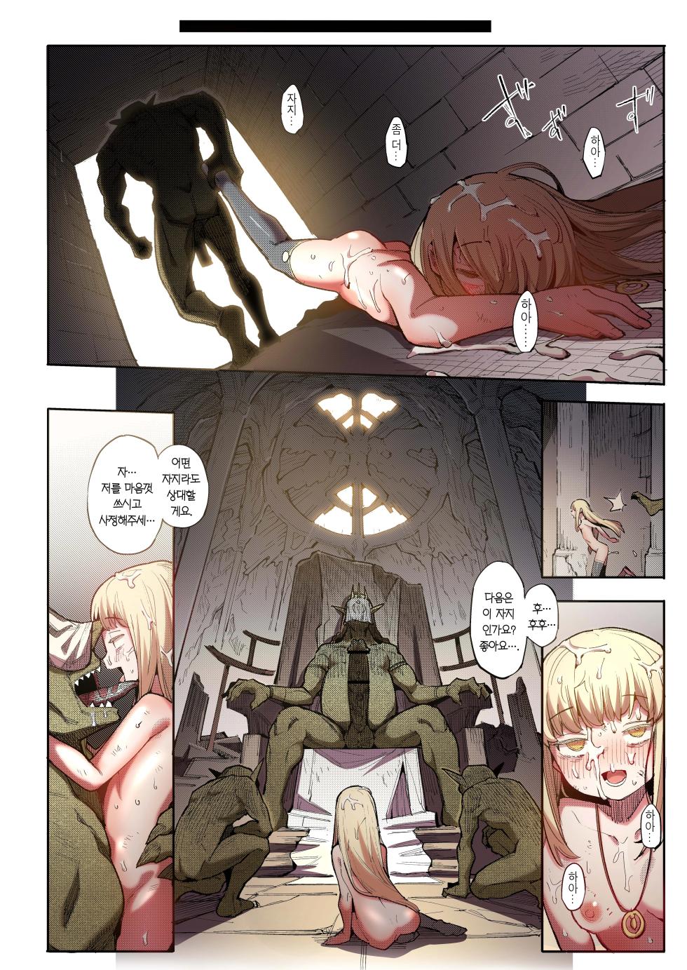 [Henry Plaza (Henrybird)] Benki Seijo Blanca Ch.2 ~Neroaras no Chika Seidou~ [Fullcolor] | 변기 성녀 블랑카 제 2장 ~네로앨리스의 지하성당~ (Fullcolor) [Korean] [Team Edge] - Page 33