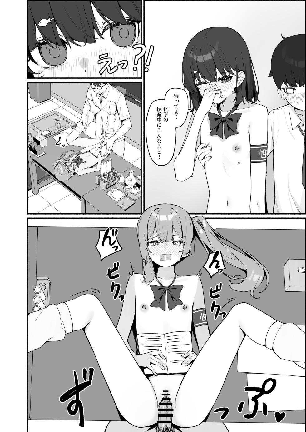 [Saki Rinku] Kyou Kara Zenra Toukou 3 - Page 28