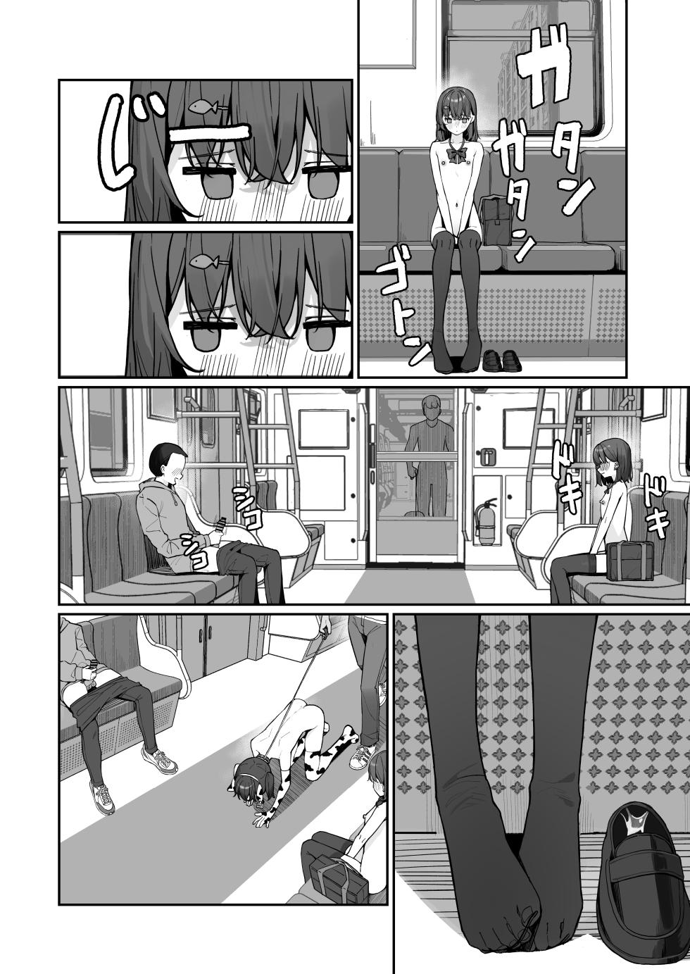 [Saki Rinku] Kyou Kara Zenra Toukou 3 [Chinese] - Page 3