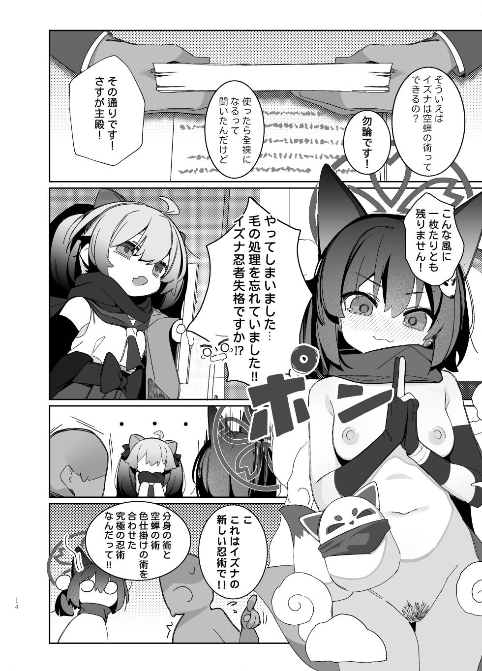 [Ebidama (AHedtra)] Shokushu! Houji! Ninpouchou!! (Blue Archive) [Digital] - Page 14