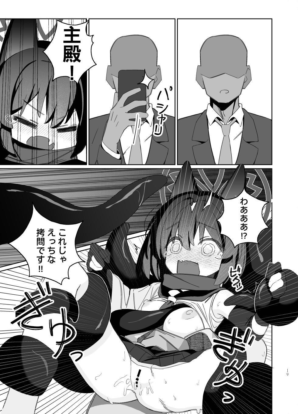 [Ebidama (AHedtra)] Shokushu! Houji! Ninpouchou!! (Blue Archive) [Digital] - Page 19