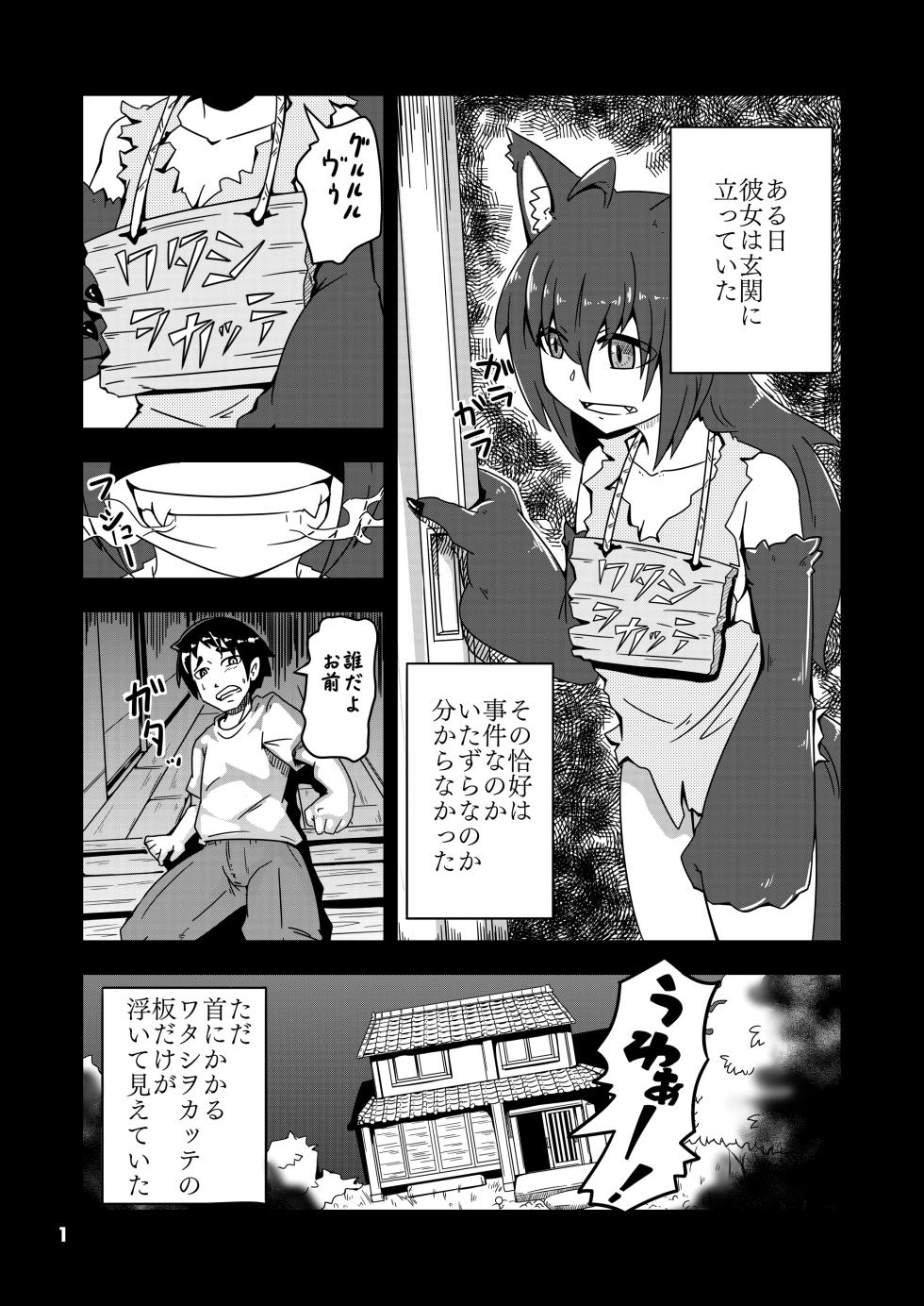 [Waniya (Wanisan)] Kemomimi-chan to Ofuro - Page 2