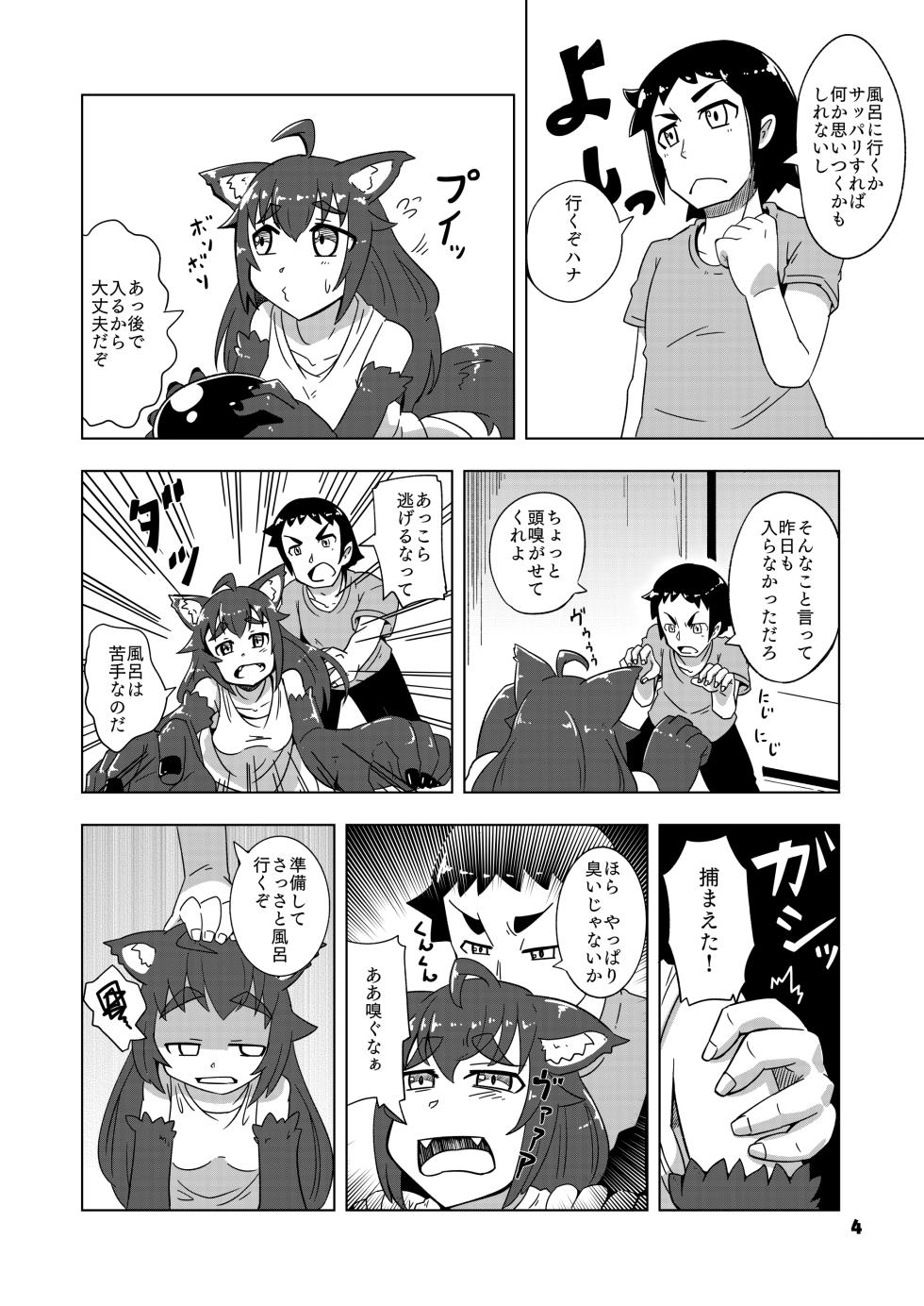[Waniya (Wanisan)] Kemomimi-chan to Ofuro - Page 5