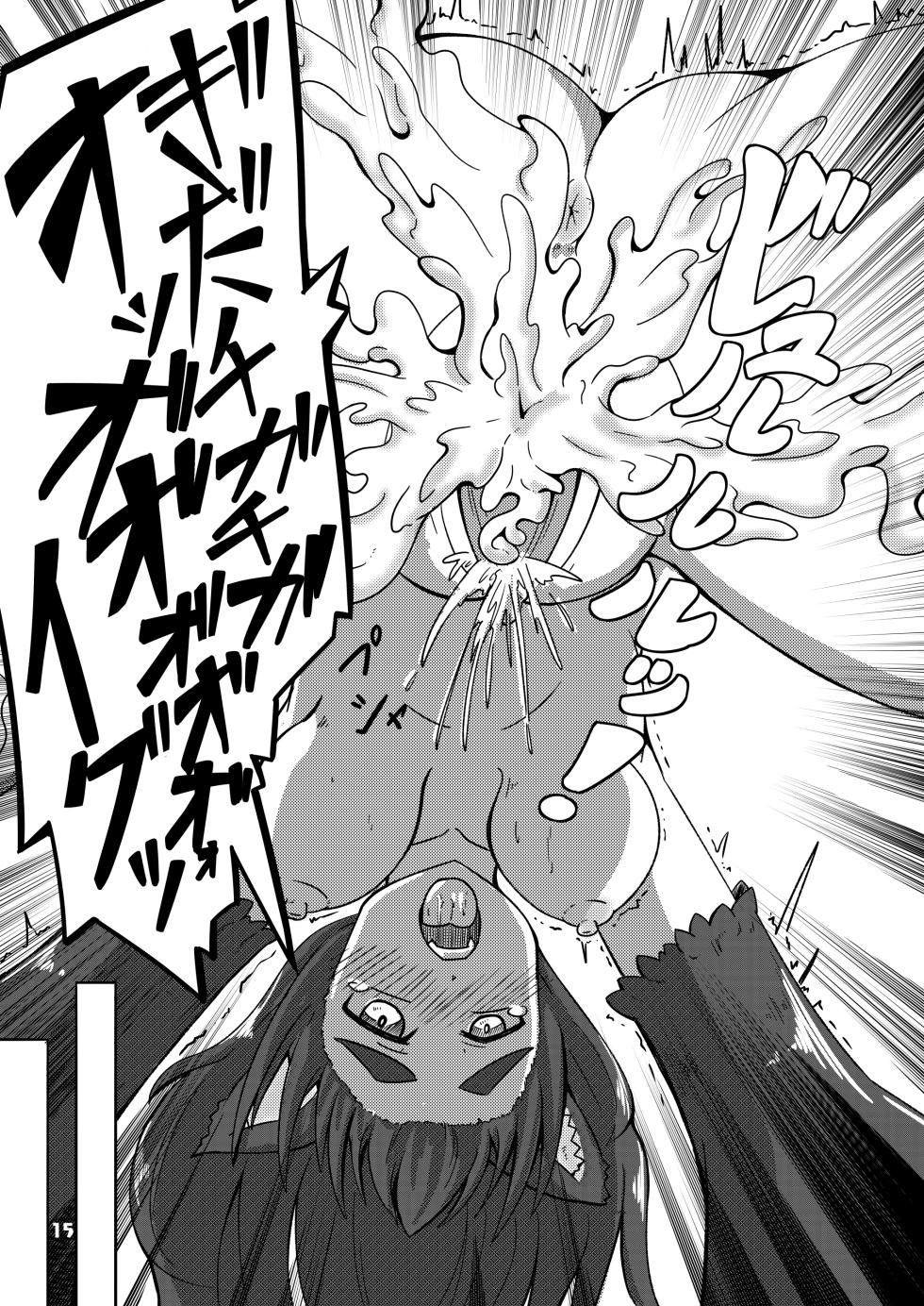 [Waniya (Wanisan)] Kemomimi-chan to Ofuro - Page 16