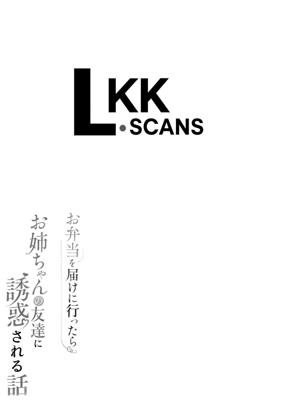 [Running Light (Soma)] Obentou o Todoke ni Ittara Onee-chan no Tomodachi ni Yuuwaku Sareru Hanashi | A Story About Getting Seduced by My Older Sister's Friend When I Went to Deliver a Lunchbox [English] [LKK•Scans] - Page 3