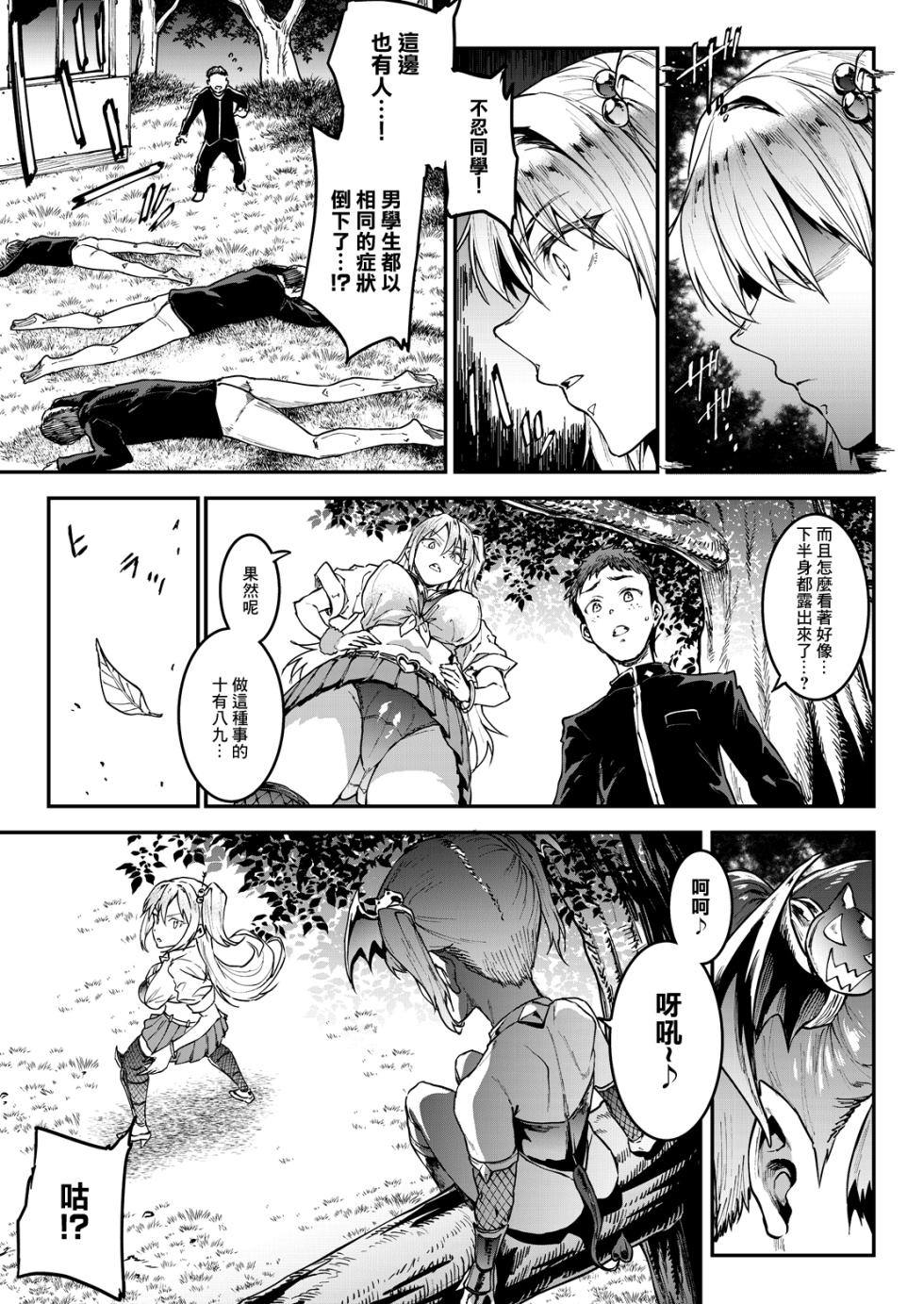 Erect_Sawaru_ギャル君が不良みたいに見えないけど_第4話 - Page 5