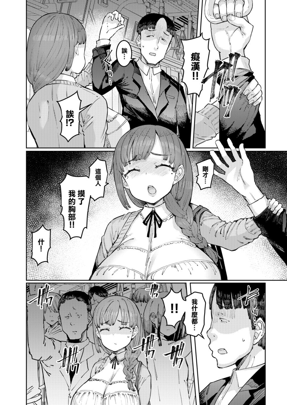 EBA_七色後は鬼頭家_紺野先生と鬼頭家_第一話 - Page 2