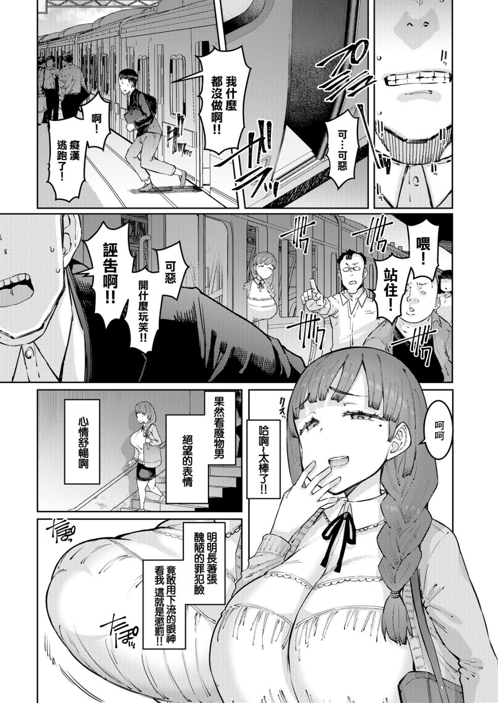 EBA_七色後は鬼頭家_紺野先生と鬼頭家_第一話 - Page 3