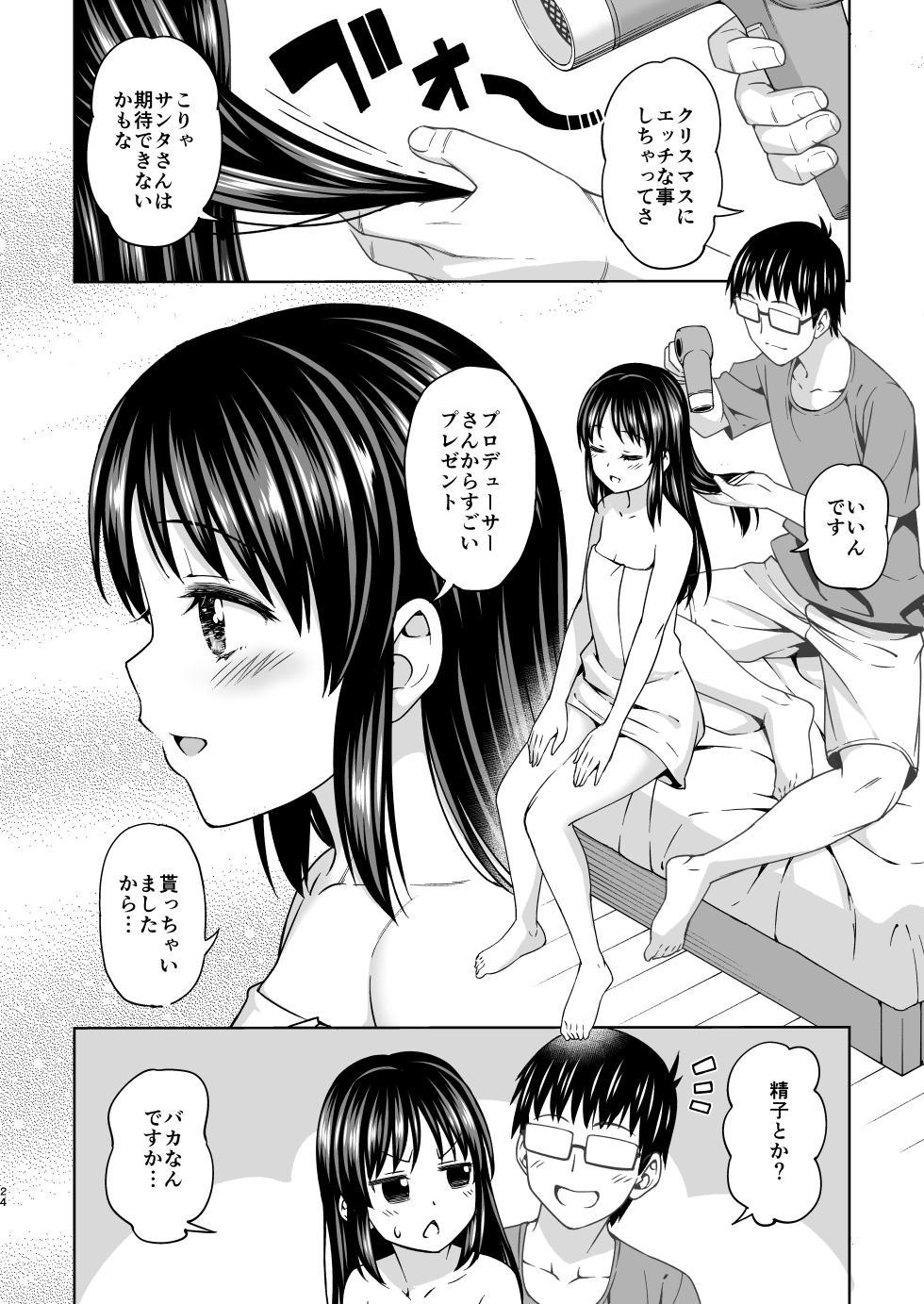 [Handsome Aniki (Asuhiro)] Tenshi no Akubi (THE IDOLM@STER CINDERELLA GIRLS) [Digital] - Page 23