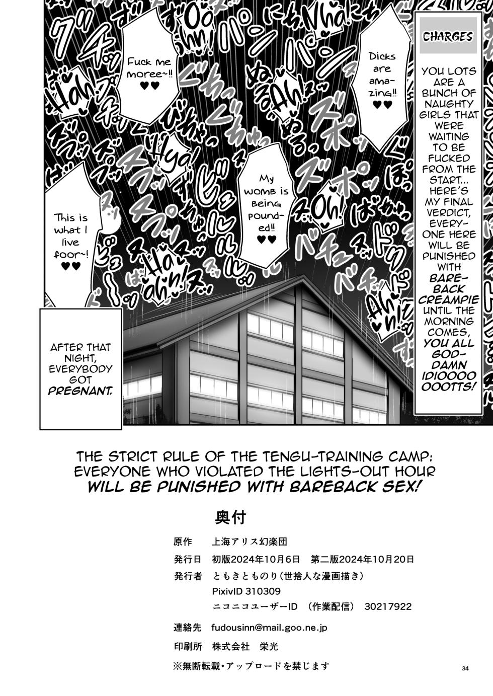 [Yosutebito na Mangagaki (Tomoki Tomonori)] Tengu Gasshuku no Shoutou Jikan-go no Rule! Ihansha wa Dare darou to Ecchi Oshioki! | The Strict Rule of The Tengu Training-Camp: Everyone Who Violated the Lights-Out Hour Will be Punished With Bareback Sex! (Touhou Project) [English] [DeppoTL] - Page 34