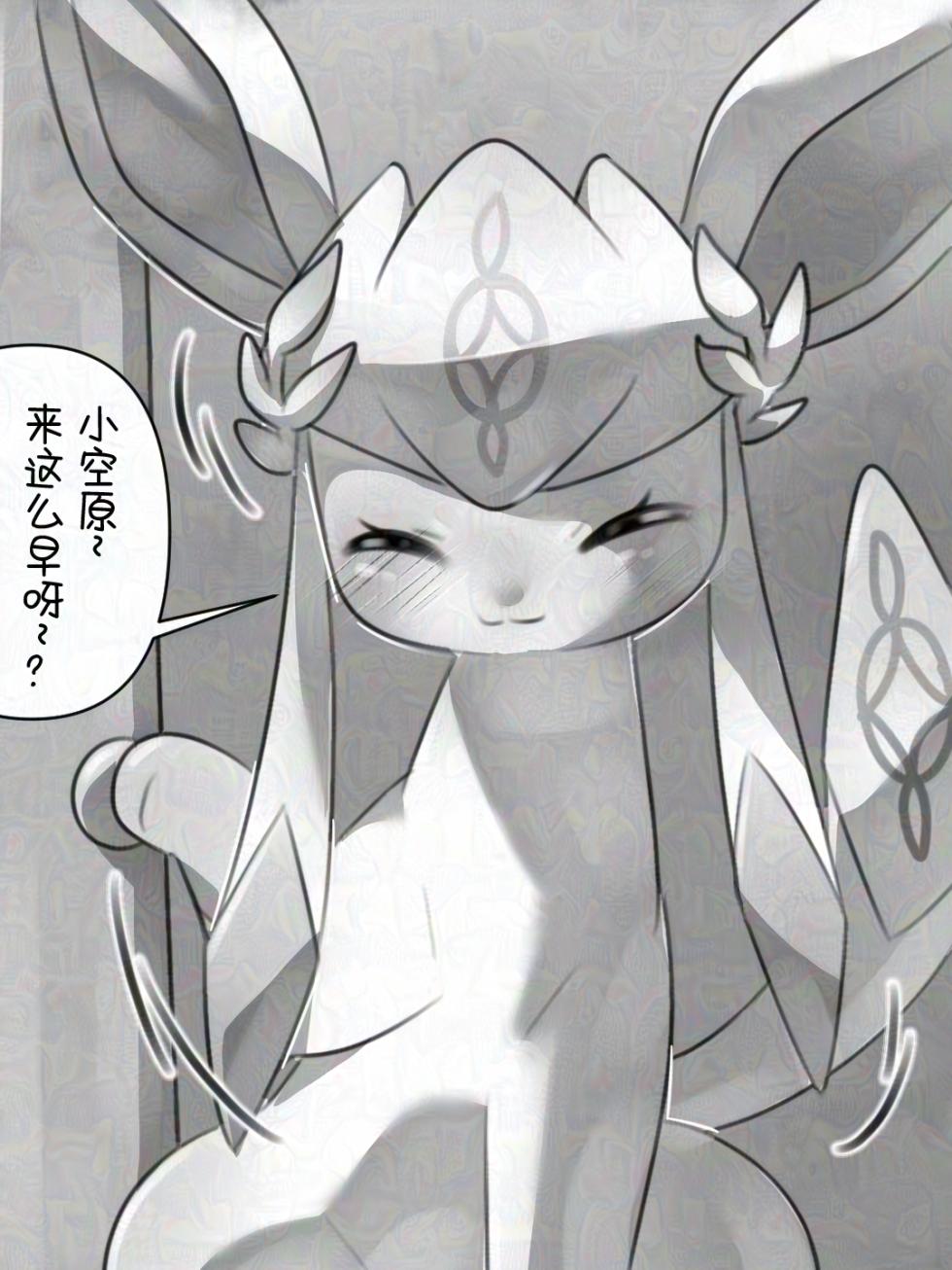 【空原冰霄系列Ⅰ】最好的生日礼物 - Page 7