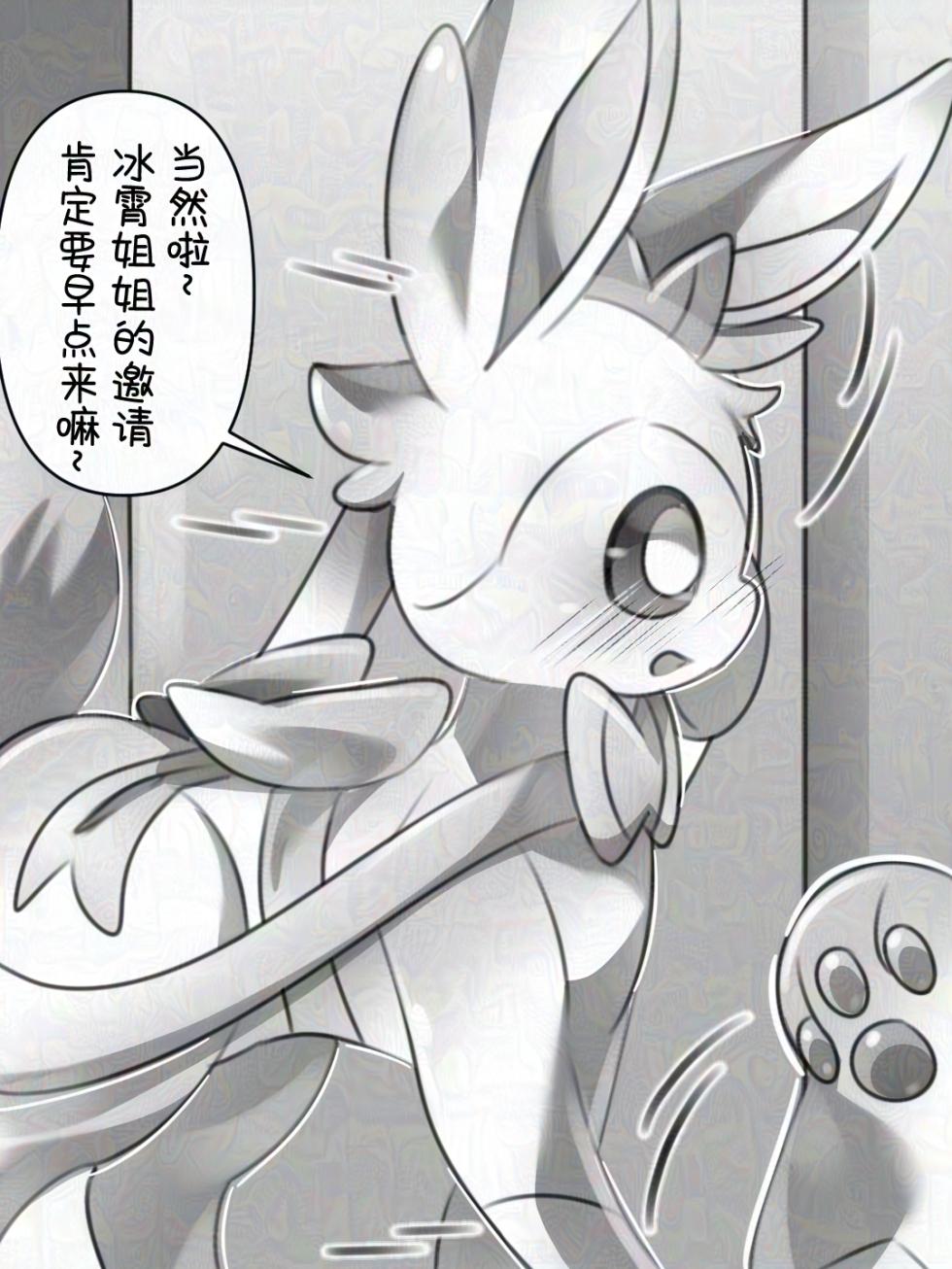 【空原冰霄系列Ⅰ】最好的生日礼物 - Page 8