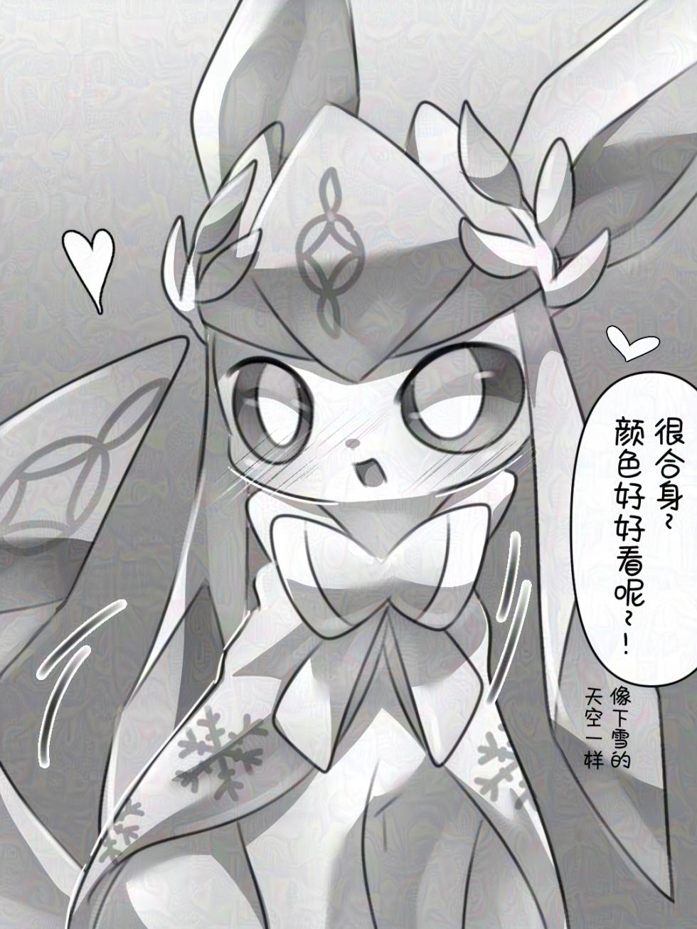 【空原冰霄系列Ⅰ】最好的生日礼物 - Page 18