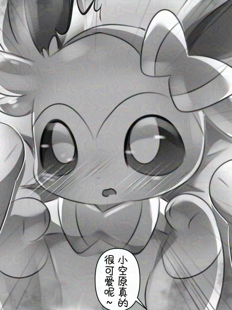 【空原冰霄系列Ⅰ】最好的生日礼物 - Page 23