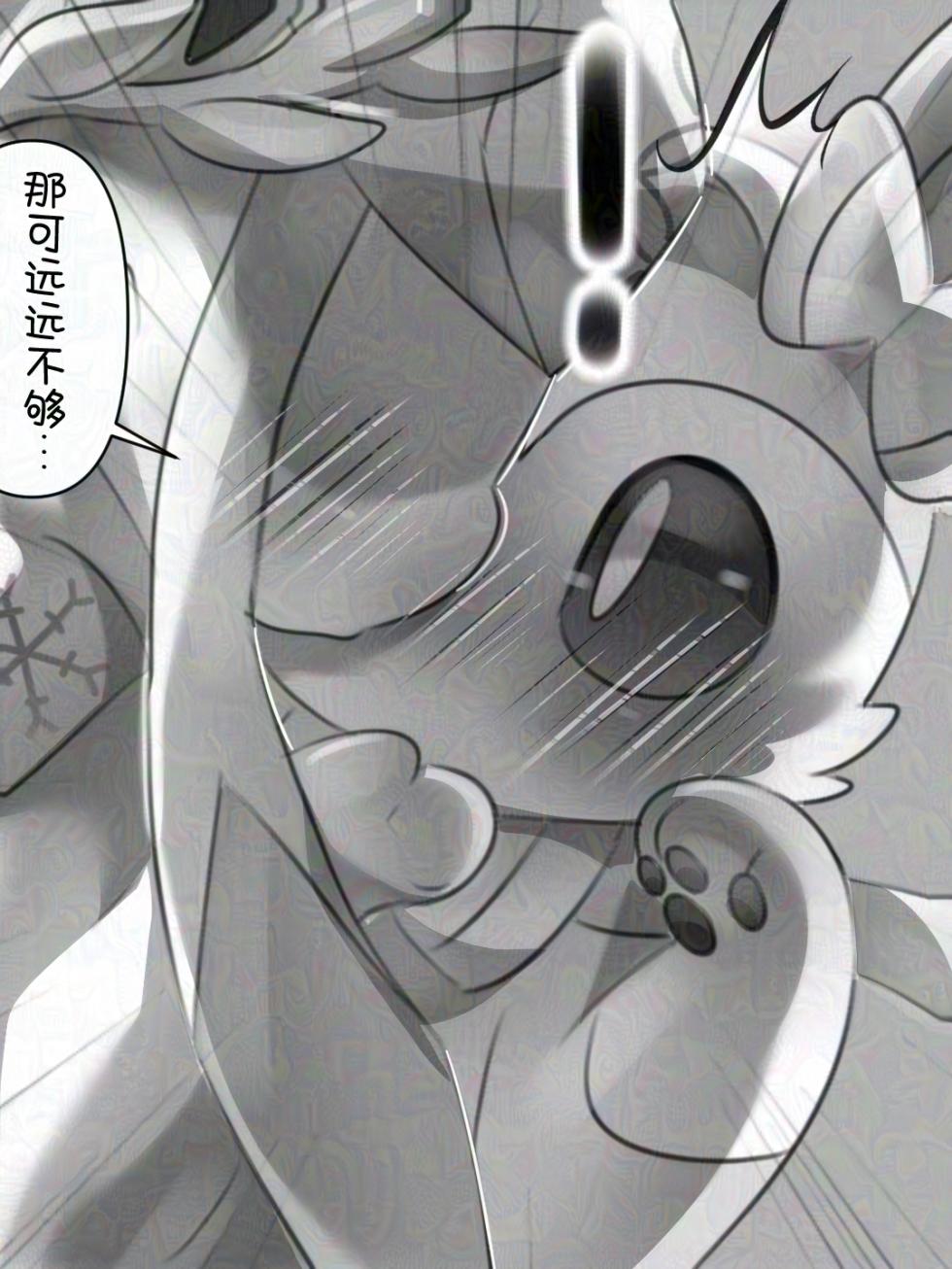 【空原冰霄系列Ⅰ】最好的生日礼物 - Page 26