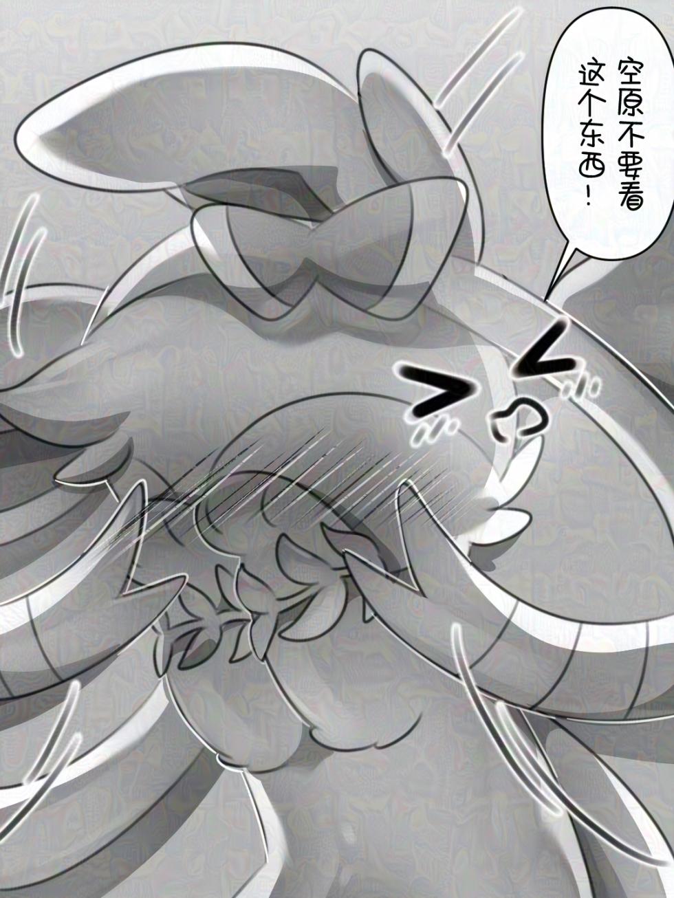 【空原冰霄系列Ⅰ】最好的生日礼物 - Page 32