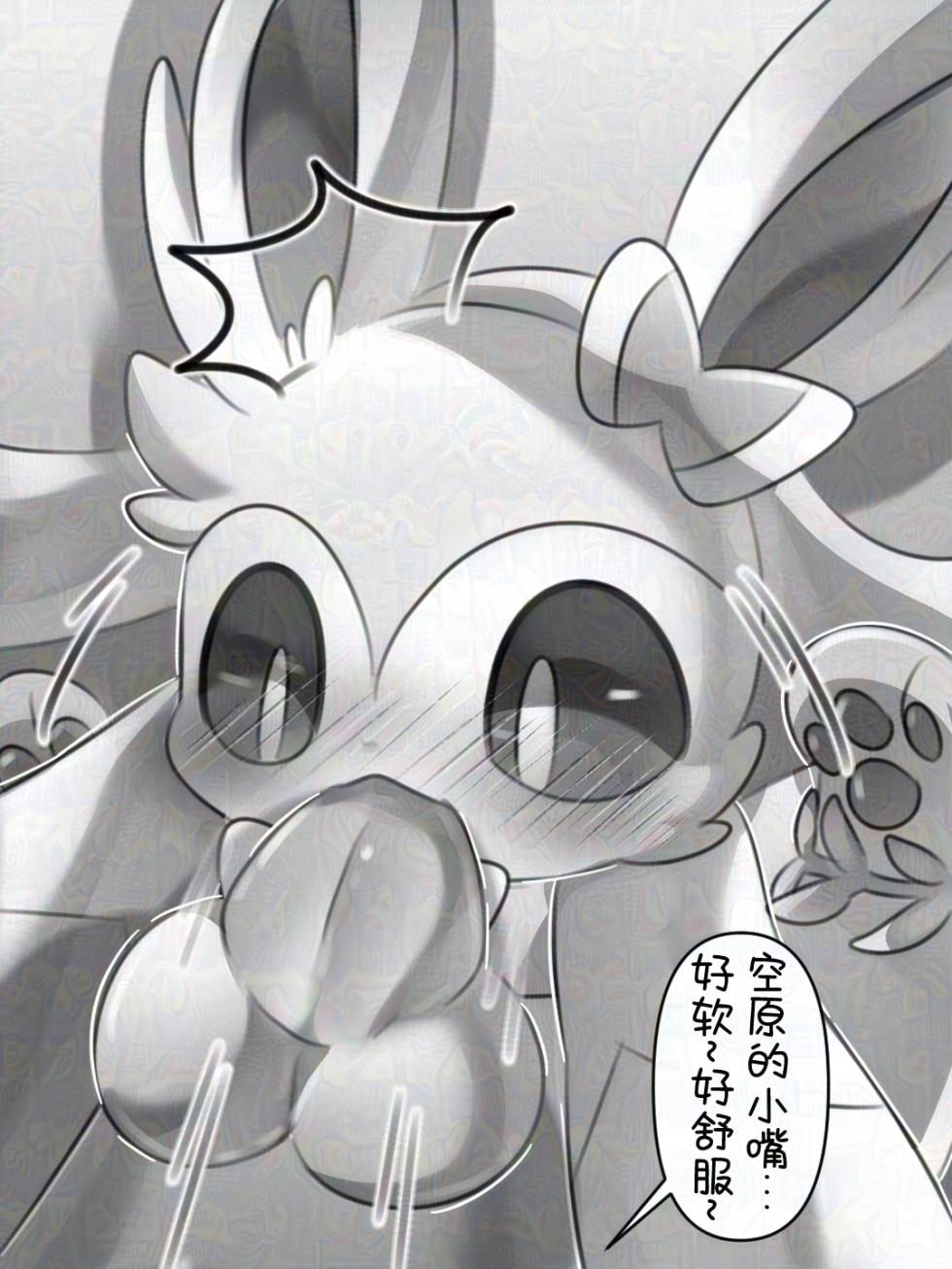 【空原冰霄系列Ⅰ】最好的生日礼物 - Page 38