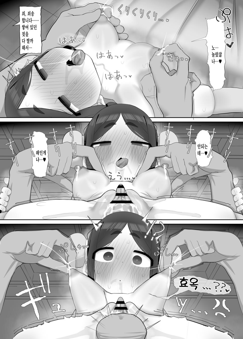 [Loli Pure Loveland (Subete Yameta!!!!!)] Shinda Tsuide ni Mama ni Nare [Korean] - Page 39