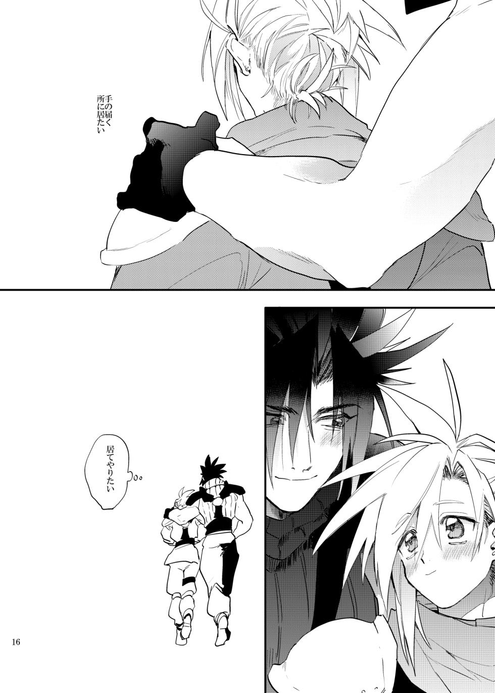 [tico (Furuya Chiruko)] Ore no Cloud vol.1  (Final Fantasy VII) [Digital] - Page 15