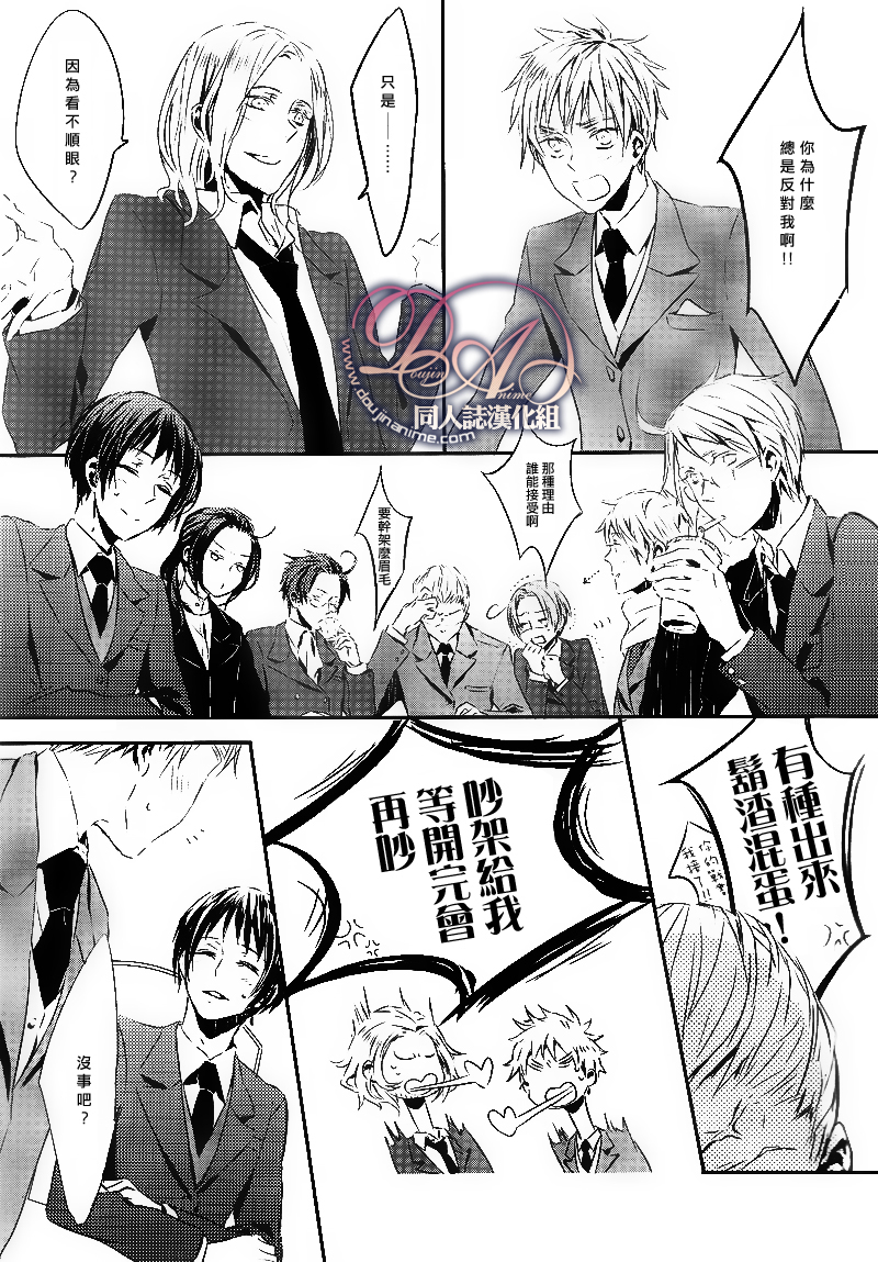[★ (Komugiko)] Itoshii hito wa madoromi no naka ni (Hetalia Axis Powers) [Chinese] - Page 2