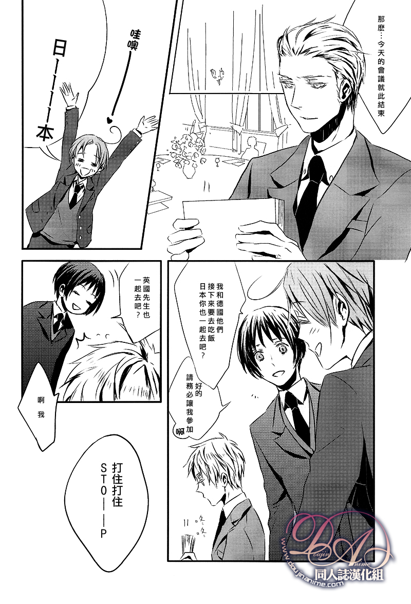 [★ (Komugiko)] Itoshii hito wa madoromi no naka ni (Hetalia Axis Powers) [Chinese] - Page 7