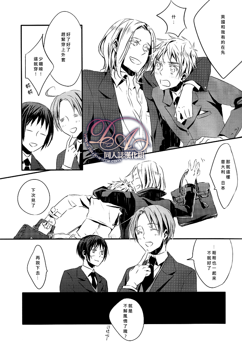[★ (Komugiko)] Itoshii hito wa madoromi no naka ni (Hetalia Axis Powers) [Chinese] - Page 8