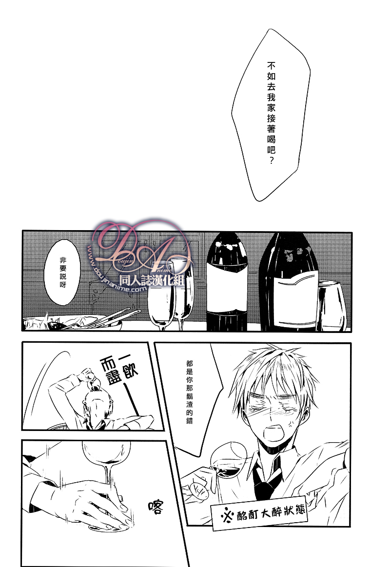 [★ (Komugiko)] Itoshii hito wa madoromi no naka ni (Hetalia Axis Powers) [Chinese] - Page 11