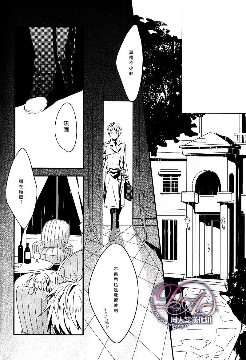 [★ (Komugiko)] Itoshii hito wa madoromi no naka ni (Hetalia Axis Powers) [Chinese] - Page 17