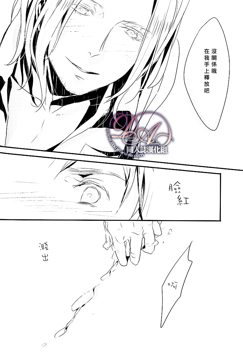 [★ (Komugiko)] Itoshii hito wa madoromi no naka ni (Hetalia Axis Powers) [Chinese] - Page 25