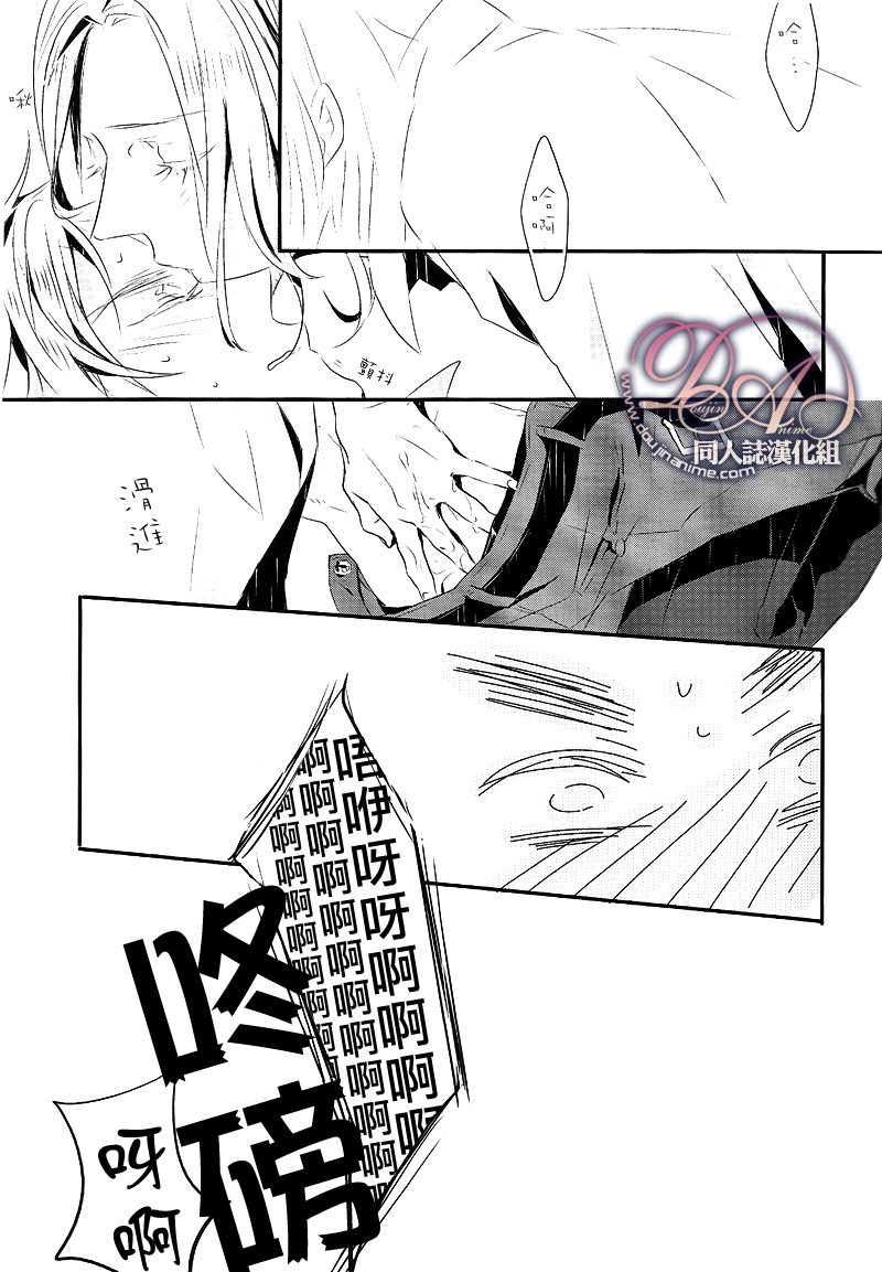 [★ (Komugiko)] Itoshii hito wa madoromi no naka ni (Hetalia Axis Powers) [Chinese] - Page 26