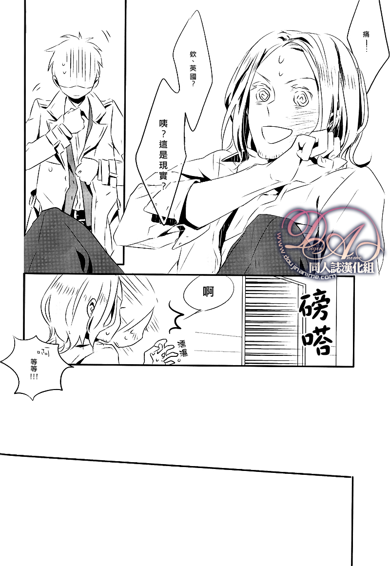 [★ (Komugiko)] Itoshii hito wa madoromi no naka ni (Hetalia Axis Powers) [Chinese] - Page 27