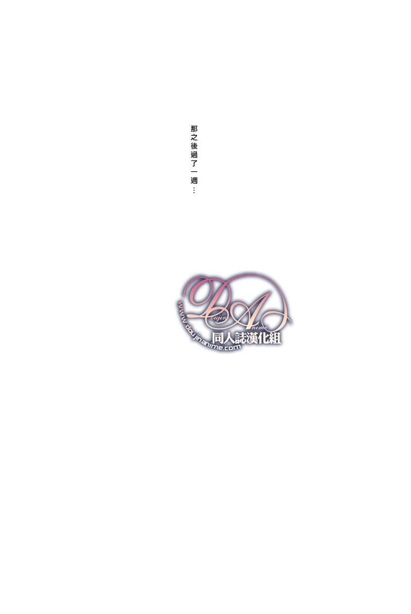 [★ (Komugiko)] Itoshii hito wa madoromi no naka ni (Hetalia Axis Powers) [Chinese] - Page 31