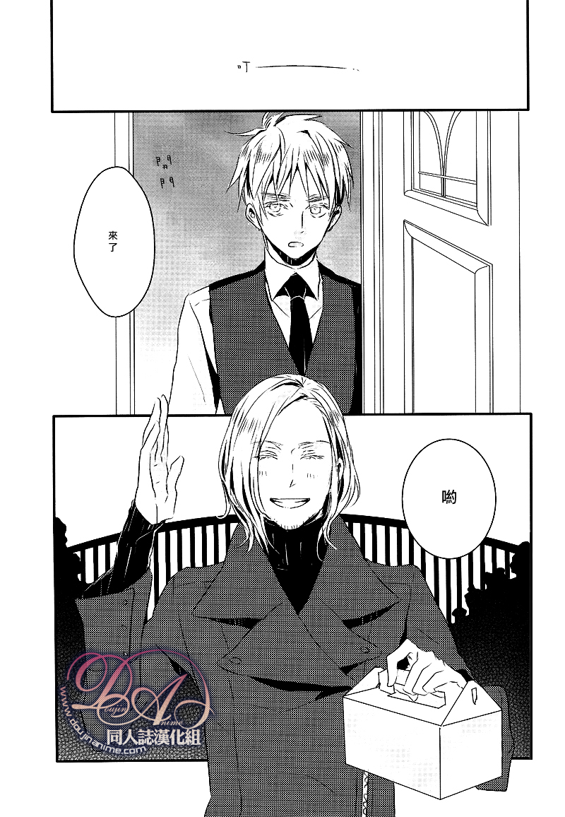 [★ (Komugiko)] Itoshii hito wa madoromi no naka ni (Hetalia Axis Powers) [Chinese] - Page 32