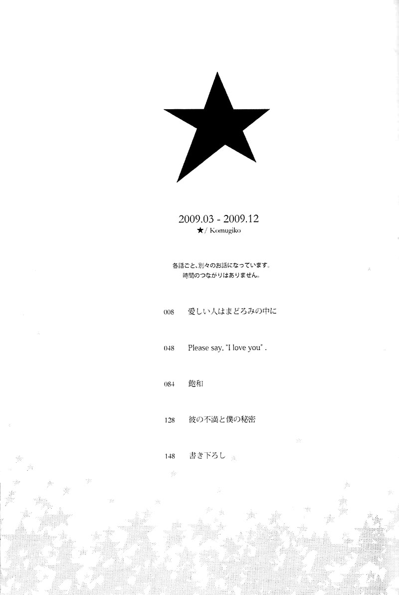 [★ (Komugiko)] Meteor (Hetalia Axis Powers) [English] - Page 4