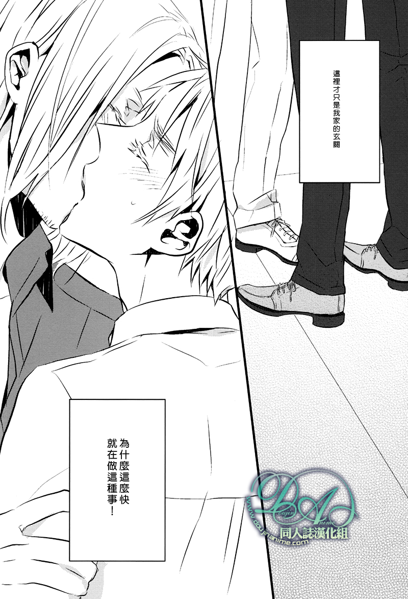 [★ (Komugiko)] Please say, 'I love you'. (Hetalia Axis Powers) [Chinese] - Page 5