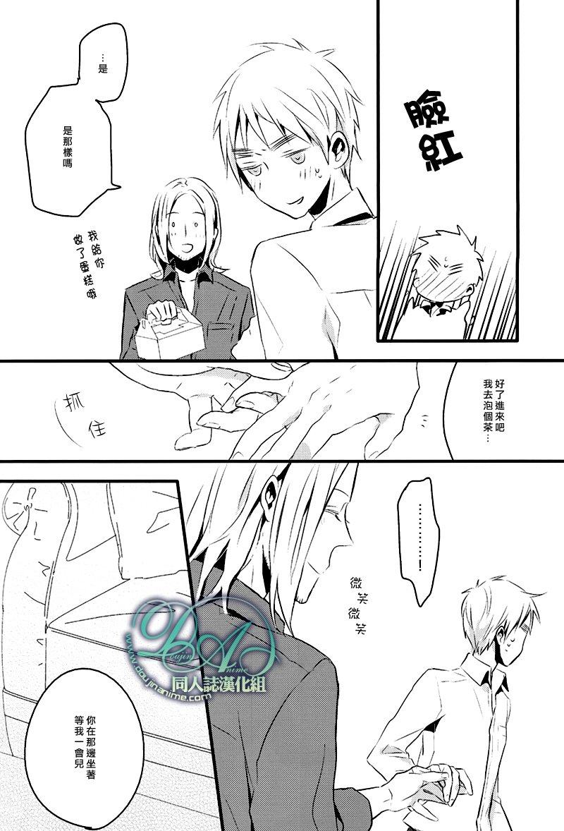 [★ (Komugiko)] Please say, 'I love you'. (Hetalia Axis Powers) [Chinese] - Page 7