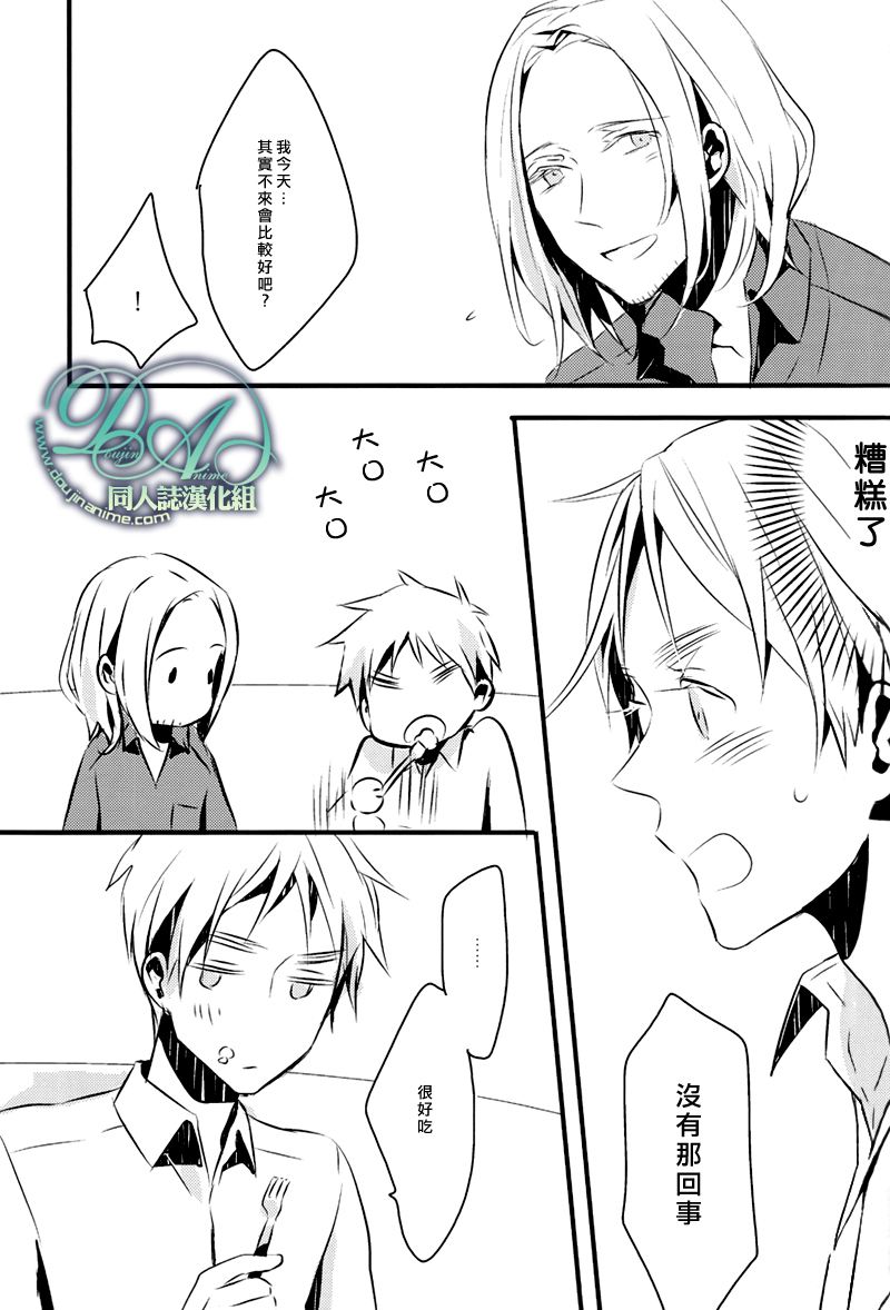 [★ (Komugiko)] Please say, 'I love you'. (Hetalia Axis Powers) [Chinese] - Page 14