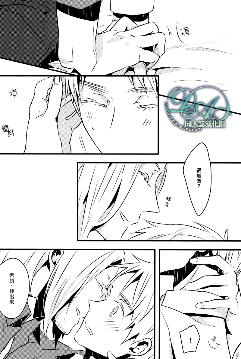 [★ (Komugiko)] Please say, 'I love you'. (Hetalia Axis Powers) [Chinese] - Page 19